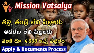 Mission Vatsalya Scheme  Mission Vatsalya Scheme in Telugu MissionVatsalyaScheme [upl. by Yeltihw]