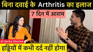 Rheumatoid arthritis treatment  Knee Pain Treatment  Joint Pain Treatment  The Health Show [upl. by Witt17]