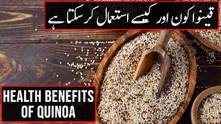 Health Benefits of Quinoa  Super Weight Loss Fat Burning Seed  Anum Manzoor [upl. by Launce]