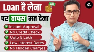 Personal Loan for People with Bad Credit  Bad Cibil instant Loan App  hindi  MyCompany [upl. by Delwyn128]