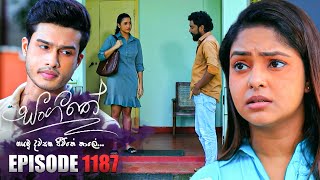 Sangeethe සංගීතේ  Episode 1187  13th November 2023 [upl. by Remmer559]