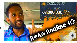 ባላችሁበት ሆናችሁ በሳምንት 50 ሺብር biznes idea ተጠቀሙበት [upl. by Lenee100]