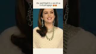 Nita Ambani dikhti hai 60 saal ki umr me bhi itni sundershortvideo facts motivation [upl. by Mimajneb]