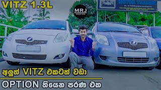 අලුතින් එන Vitz එකටත් වඩා Options තියෙන Toyota Vitz 1300CC 8 Airbags 13L ILL grade  MRJ inspire [upl. by Alister]