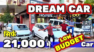 RATE तोड़ने मे शरम कैसी  LOW BUDGET CARS🔥21000 मे CAR🔥Secondhand Cars Used Cars for Sale in Delhi🔥 [upl. by Ateekram699]