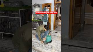 आज तो पत्नी ने चूहा 🐭 पकड़ा लिया😱 love couplegoals shorts husbandwifecomedy miabiwiwines [upl. by Idmann]