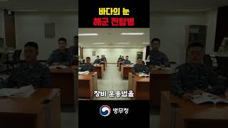 해군의 전투 정보를 수집합니다  해군 전탐병 [upl. by Eillor]