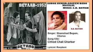 1952Betaab08ShamshadChorusChhod Chali GharbarRoopbaniSD Batish [upl. by Jonas51]