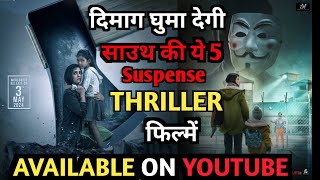 Top 5 Best South Indian Suspense thriller movies in hindi  Best Thriller Movies in hindi sabari [upl. by Randolf]