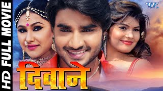 Deewane  Chintu Pandey  Bhojpuri Superhit Movie [upl. by Meerak]