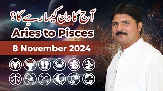 Aaj Ka Din Kaisa Rahega  8 November 2024  Daily Horoscope  Aries to Pisces آج کا دن کیسا رہے گا؟ [upl. by Ainavi]