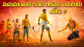 More Powerful Characters in Ramayana  Great Moral Story Of Ramayanam In Telugu  InfOsecrets [upl. by Limann250]