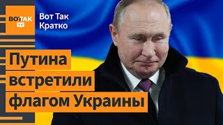 🔴Громкая диверсия против Путина в Казахстане Южная Корея quotкинулаquot Украину  Вот Так Кратко [upl. by Bartolome]