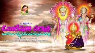 Obulesuni Charithra Jayasindoor Entertainments Song  Narasimha Swamy Bhakti  Devotional Songs [upl. by Laetitia]