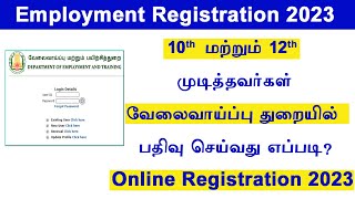 Employment registration online Tamil  10th 12th employment registration 2023  Leo tech 20 [upl. by Borg]