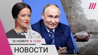 Путин обещает новые удары «Орешником» Перестрелка в Москве Как Центробанк пытается спасти рубль [upl. by Henryson]