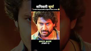 Sauth movie hindi explanation sauthmovie explaininfilmi [upl. by Hajar260]