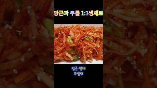 절이지 않고도 맛있고 빠르게 [upl. by Brathwaite]