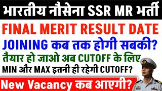 Indian Navy SSR MR Result Merit Confirm Date 2023  Indian Navy Final Cutoff amp New Vacancy Confirm [upl. by Maighdlin816]