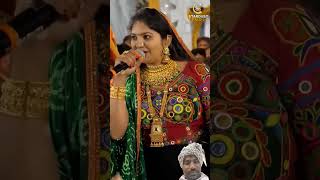 Geeta rabari ne Rashmita Rabari live program geetarabariRasmita Rabarigujrati short video [upl. by Ijnek232]