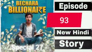 Bechara Billionaire  बेचारा बिलियनेयर  Episode 93  Pocket Fm new series Special27spl [upl. by Annayat224]