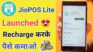 JioPOS Lite App Launched Earn Money with recharge¦Jio pos App Recharge Add Money Commission Detail [upl. by Eaver]