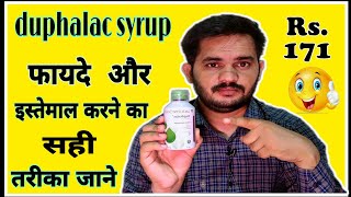 Duphalac syrup uses review in hindiduphalac syrup [upl. by Arundell]