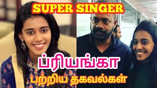 super singer priyanka biography age family songs wikipedia biodata movies performance [upl. by Shrier]