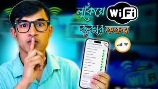 অন্যের WiFi ব্যবহার করুন কেউ বুঝতে পারবেনা  How to Hide the WiFi icon on Status Bar Android viral [upl. by Yevreh771]