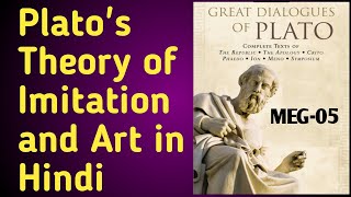 Platos Theory of Imitation and Art in Hindi Literary Criticism amp Theory MEG05 [upl. by Heck]