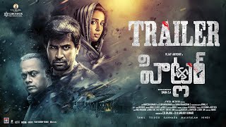 Hitler Official Telugu Trailer  Vijay Antony  Gautham Vasudev Menon  Dana SA Vivek  Mervin [upl. by Evin]