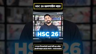 HSC 2026 Full Syllabus  HSC 26 Syllabus  HSC 2026 Update News  HSC 2026 Short Syllabus [upl. by Lyndell]