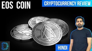 Cryptocurrency Review EOS Coin Price Prediction  Technology Expalined  Hindi  Urdu [upl. by Wilkison]