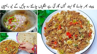 گارنٹی ہےانگلیاں چاٹتےرہ جائیں گے جب یہ ریسیپی بناکرکھائیں گےTasty Lunch amp Dinner Recipy [upl. by Ikcaj]