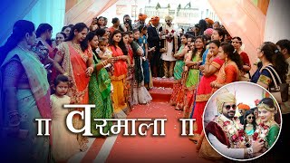 Wedding Varmala Entry Song I Varmala Theme I Aaj Janakpur Ram Padhare I The Best Jaymala Song [upl. by Dorita169]