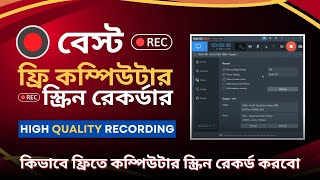 Best Screen Recorder With Audio for Windows PC amp Laptop for Free  High Quality Recording  Bandicam [upl. by Maitund639]