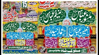 Live Majlis 15 Rajab 2024 ImamBargha Qasr e Sharekatul Hussain Sadiq Colony Bahawalpur [upl. by Eidoj232]