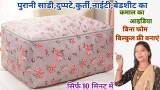 DIY Saree storage bagWardrobe organizerMultipurpose clothes organizerBlanket coverSaree cover [upl. by Siocnarf]