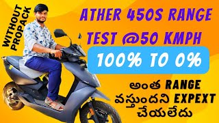 Ather 450S Range Test 50 kmph speed  ఎంత Range వచ్చిందో చూస్తే Shock అవ్వాల్సిందే kurnool viral [upl. by Tibbetts83]