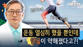 앉았다 일어설 때 무릎에 뚝 딱 소리가 난다면 연골연화증일 수도 연골연화증 증상 및 치료법 무릎에 무리 안 가는 운동과 신발 [upl. by Heida]