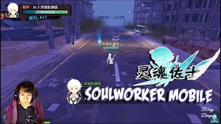 Soul Worker Zero Mobile CN  android game [upl. by Elletnwahs]