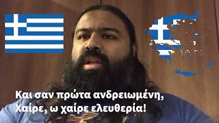 National anthem of Greece [upl. by Ahsil]