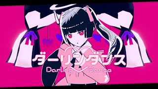 【MMD PV 】ダーリンダンス  Darling Dance【初音ミクHatsune Miku】kairikibear 2K [upl. by Ravo65]