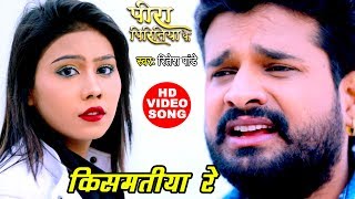 Ritesh Pandey का दर्दभरा गाना  Peera Piritiya Ke  Bhojpuri Sad Song WaveMusicIndia [upl. by Tarrel]