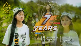 ៧ឆ្នាំ 7 YEARS អ៊ន លីនដាOrn Linda  ម្ចាស់ដើម  All3rgy [upl. by Liatrice]