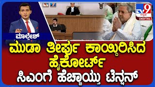 Siddaramaiah Exclusive Interviewನನ್ನ ಮುಗಿಸಿದ್ರೆ ಕಾಂಗ್ರೆಸ್ ಮುಗಿಸಿದಂತೆ ಬಿಜೆಪಿಜೆಡಿಎಸ್ ಪ್ಲ್ಯಾನ್ TV9D [upl. by Uttica652]