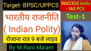 INDIAN POLITY BY M RANI MAquotAM Target BPSCUPPCSSUCCESS INDIA IASPCSTEST1 [upl. by Nicolai857]