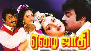 Vijayakanth Action Full Movies  Ezhai Jaathi Full Movie  Tamil Action Full Movies  Tamil Movies [upl. by Jacoby]