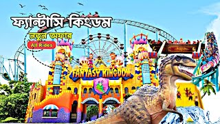 Fantasy kingdom  Water Kingdom all rides  ফ্যান্টাসি কিংডম  Part 01  Fantasy kingdom dhaka [upl. by Jammin]