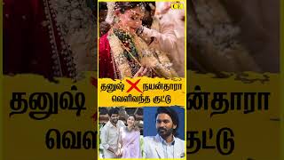 Drama Queen Nayanthara  Dhanush Nayanthara Vignesh Shivan Wedding Teaser Issue  CHENNA EXPRESS [upl. by Eusoj]